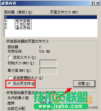 xp系統清理c盤,電腦卡如何清理c盤(6)