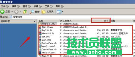 xp系統清理c盤,電腦卡如何清理c盤(8)