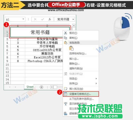 Excel中常見的拆分單元格的方法