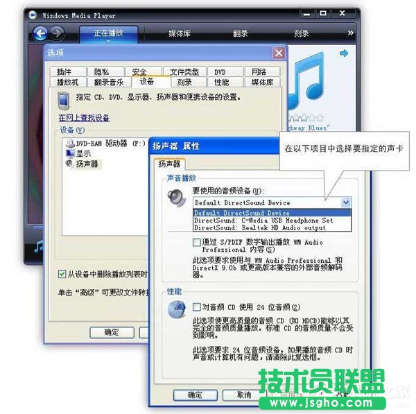 XP設置電腦使用雙聲卡的教程(1)