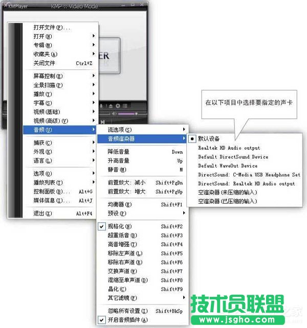 XP設置電腦使用雙聲卡的教程(2)