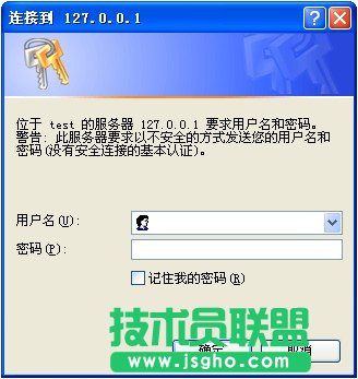 瀏覽網頁提示輸入賬號密碼需要注意