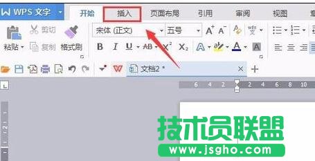 wps文字怎樣插入在線圖片
