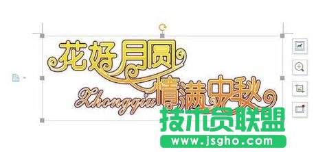 wps文字怎樣插入在線圖片