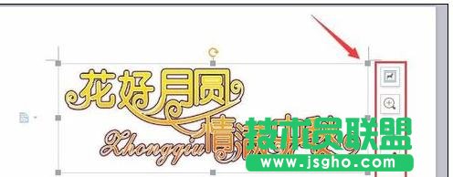 wps文字怎樣插入在線圖片