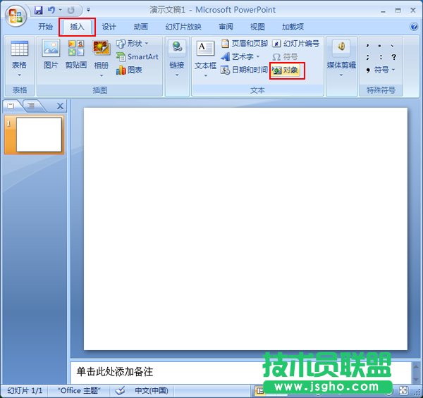 PPT中怎么插入表格   三聯