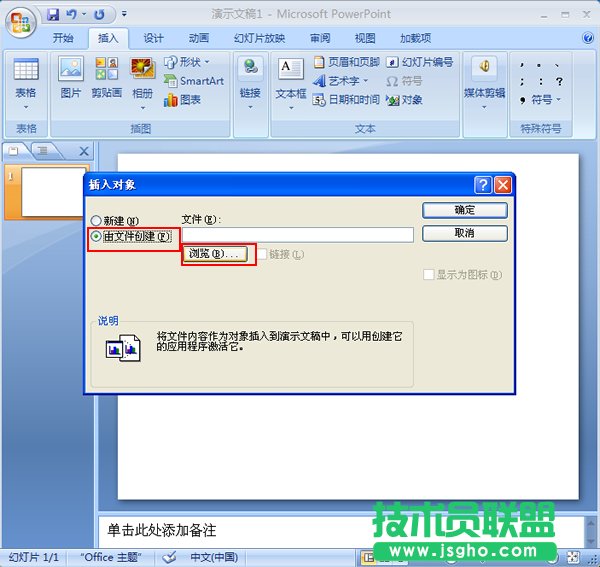 單擊&ldquo;瀏覽&rdquo;按鈕
