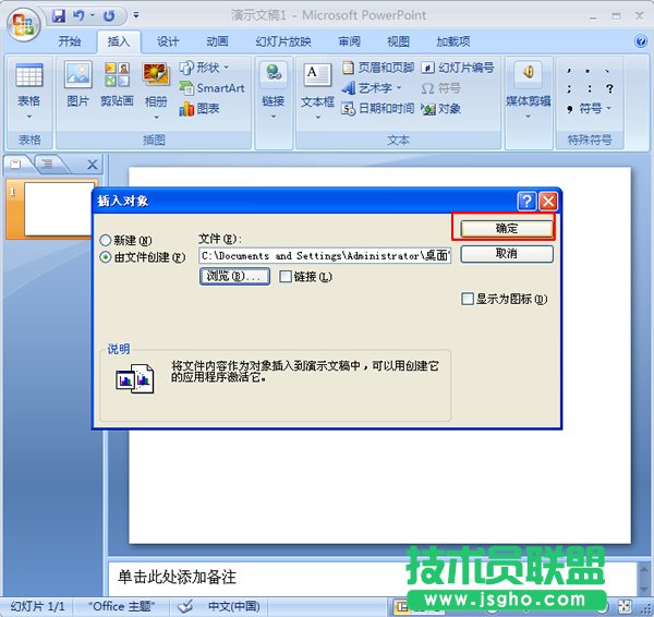 單擊&ldquo;確定&rdquo;按鈕