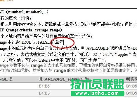 wps如何使用書簽功能 三聯(lián)
