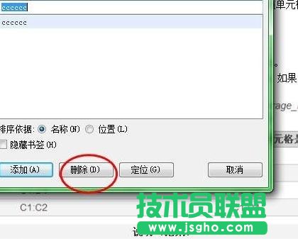 wps如何使用書簽功能