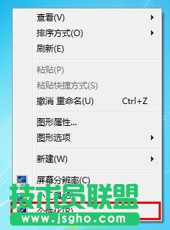 Win7如何設(shè)置自動(dòng)更換桌面壁紙 三聯(lián)