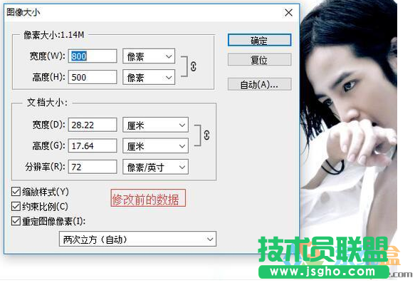 圖片文件變小減少內存占用,圖片文件變小減少內存占用的方法(2)