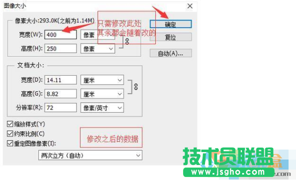 圖片文件變小減少內存占用,圖片文件變小減少內存占用的方法(3)