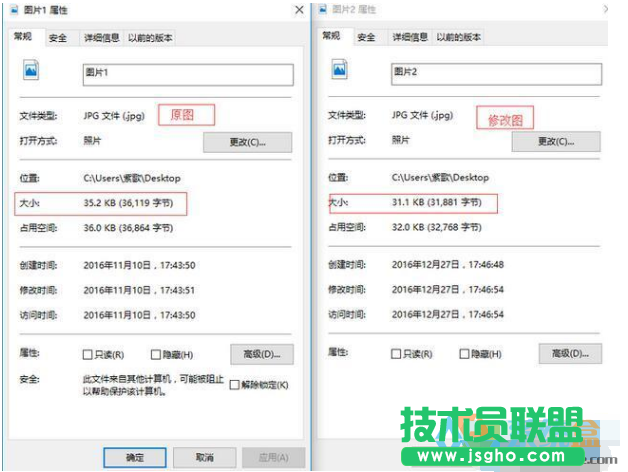 圖片文件變小減少內存占用,圖片文件變小減少內存占用的方法(4)