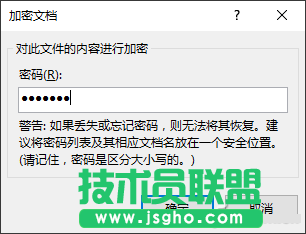 PPT怎么設置密碼 PPT密碼設置教程