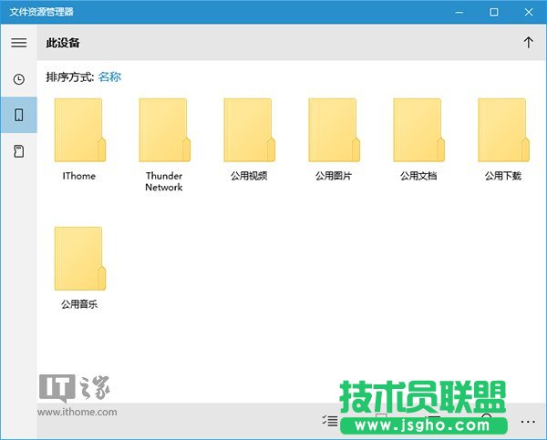 Win10技巧：注冊UWP版文件資源管理器 三聯