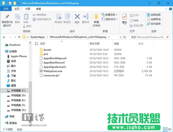 Win10技巧：注冊UWP版文件資源管理器