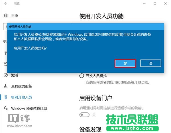 Win10技巧：注冊UWP版文件資源管理器