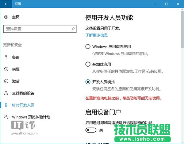 Win10技巧：注冊UWP版文件資源管理器