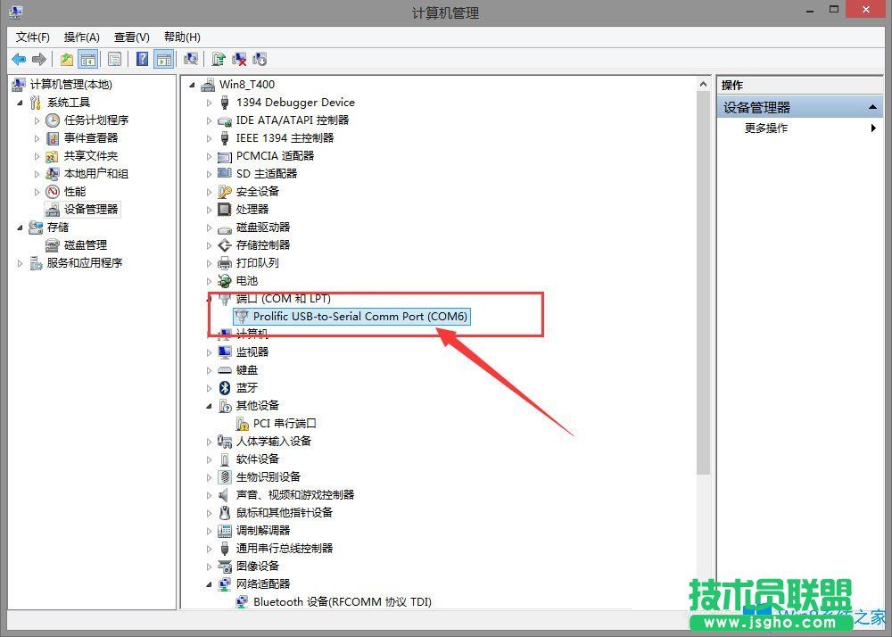 Win8系統如何使用超級終端連接華為交換機？
