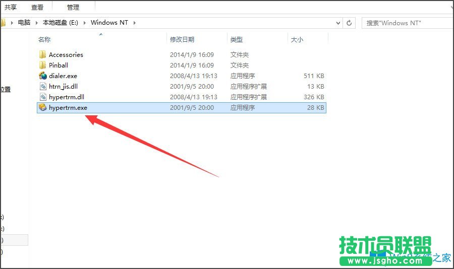 Win8系統如何使用超級終端連接華為交換機？