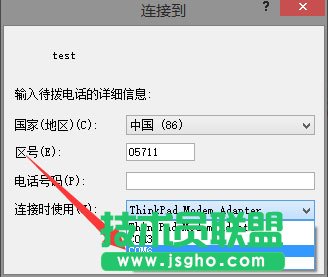 Win8系統如何使用超級終端連接華為交換機？