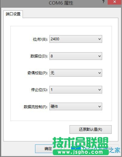 Win8系統如何使用超級終端連接華為交換機？
