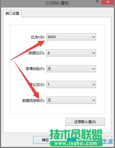 Win8系統如何使用超級終端連接華為交換機？