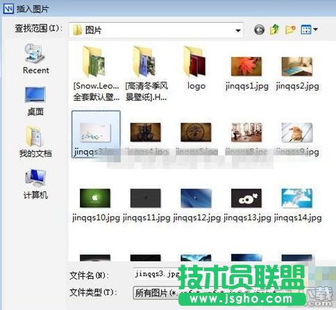 怎么使用WPS 2012自制封面 使用WPS 2012自制封面圖文詳解