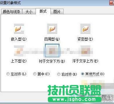 怎么使用WPS 2012自制封面 使用WPS 2012自制封面圖文詳解