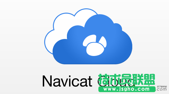Navicat Cloud成員角色怎么分配 三聯