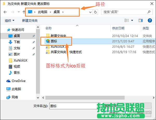 Win10怎么自定義文件圖標