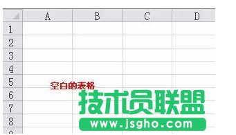 使用Excel中畫一個登陸窗口的方法    三聯