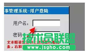 使用Excel中畫一個登陸窗口的方法