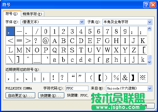 Word如何插入商標符號呢?