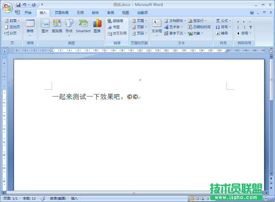 Word如何插入商標符號呢?