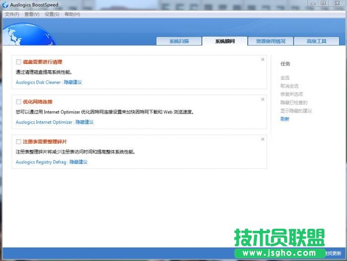 Auslogics BoostSpeed安裝使用圖文教程