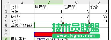 wps表格如何實現(xiàn)規(guī)劃求解運算