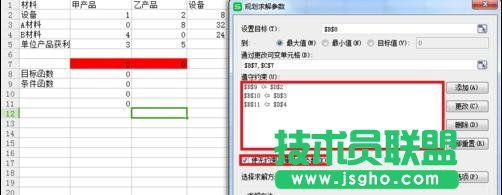 wps表格如何實現(xiàn)規(guī)劃求解運算