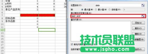wps表格如何實現(xiàn)規(guī)劃求解運算