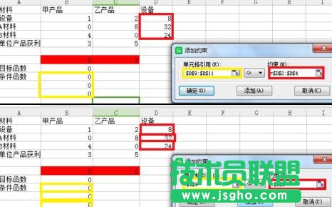 wps表格如何實現(xiàn)規(guī)劃求解運算