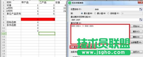 wps表格如何實現(xiàn)規(guī)劃求解運算