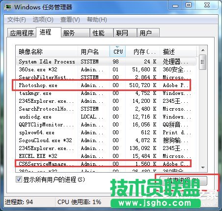 Win7強制關閉電腦程序的方法