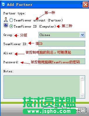 TeamViewer遠程控制添加常用控制電腦列表,TeamViewer遠程控制,TeamViewer