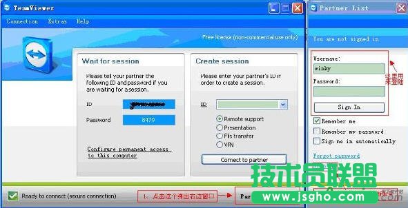 TeamViewer遠程控制如何添加常用控制電腦列表 三聯(lián)