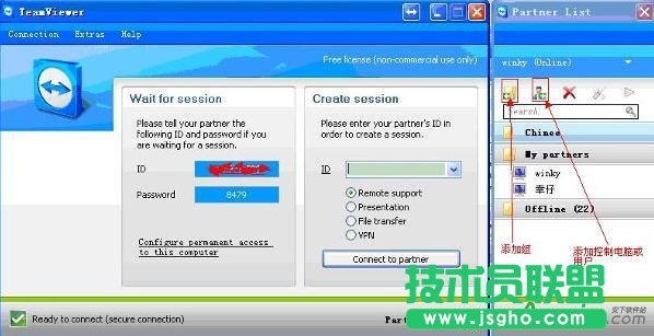 TeamViewer遠程控制添加常用控制電腦列表,TeamViewer遠程控制,TeamViewer