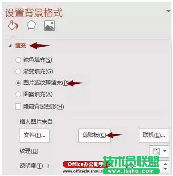 使用PPT的裁剪功能按比例裁出完美圖片的方法