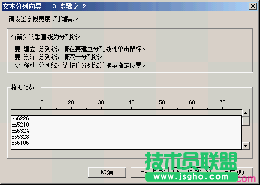 WPS表格單元格數據的組合拆分及格式轉換教程