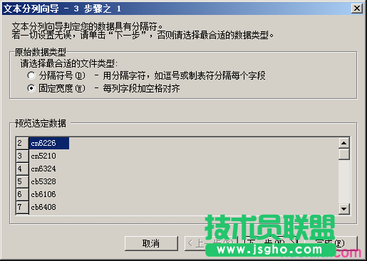 WPS表格單元格數據的組合拆分及格式轉換教程