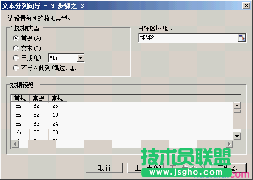 WPS表格單元格數據的組合拆分及格式轉換教程